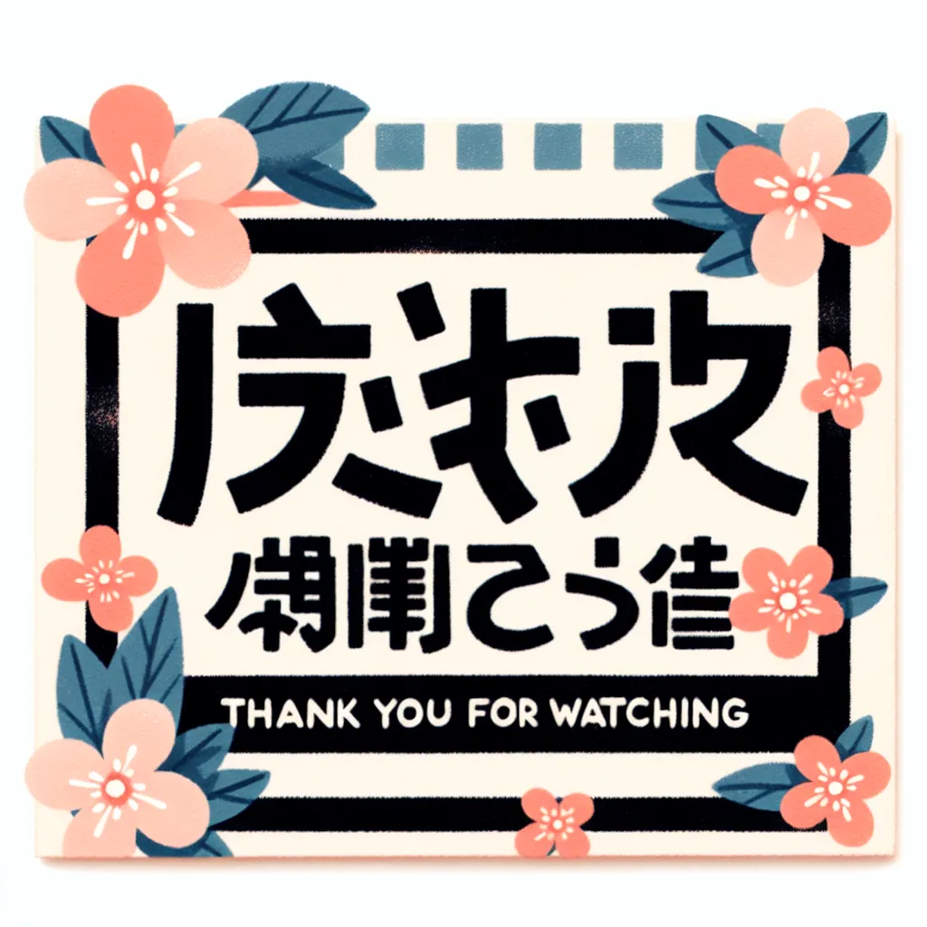 軽音楽：荒城の月